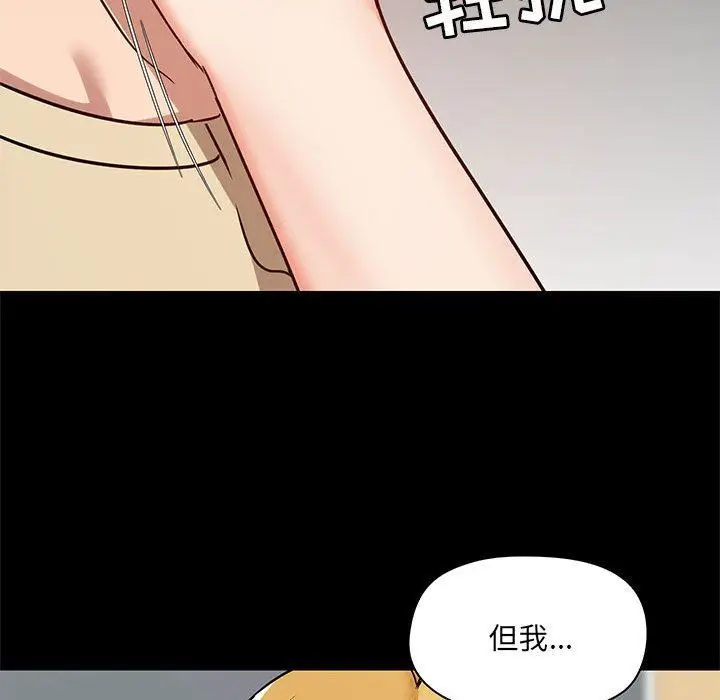 漫画《爱玩游戏的女人们》第26话第124张图