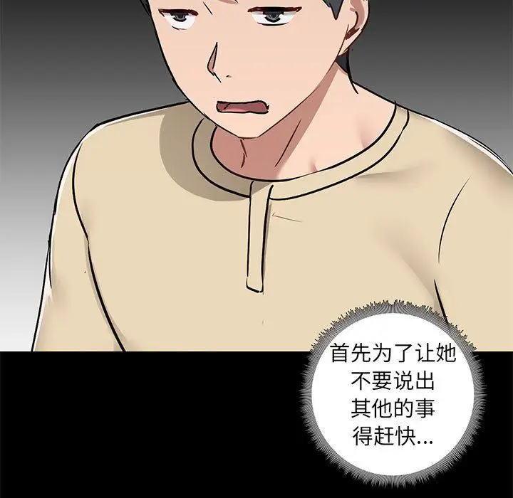 漫画《爱玩游戏的女人们》第26话第13张图