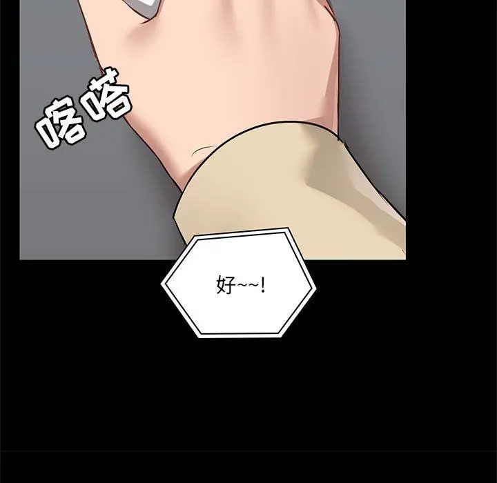 漫画《爱玩游戏的女人们》第26话第15张图