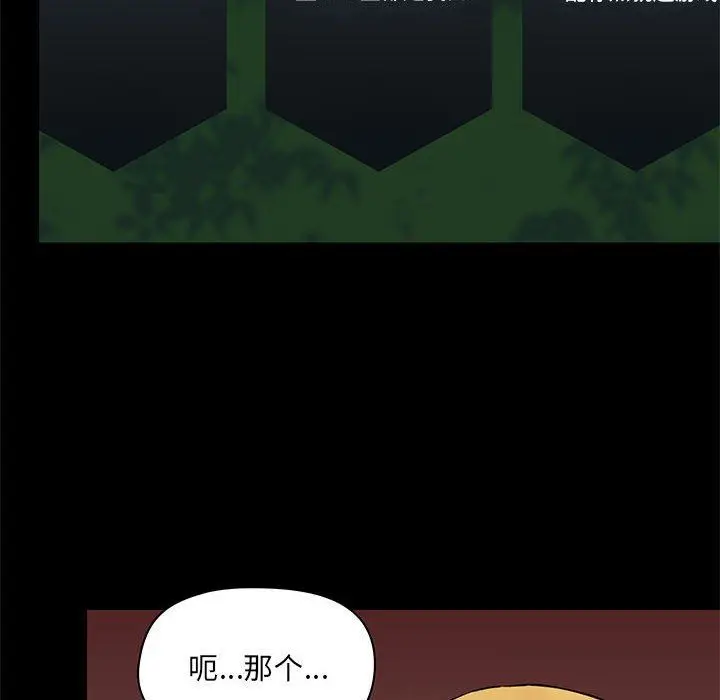 漫画《爱玩游戏的女人们》第26话第17张图