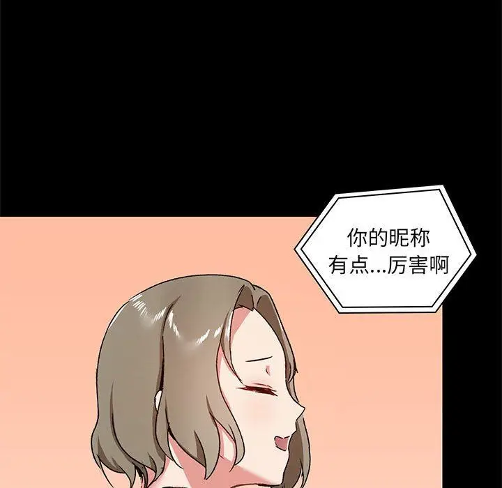 漫画《爱玩游戏的女人们》第26话第19张图