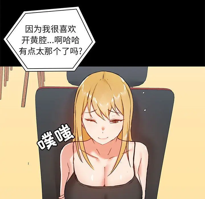 漫画《爱玩游戏的女人们》第26话第21张图