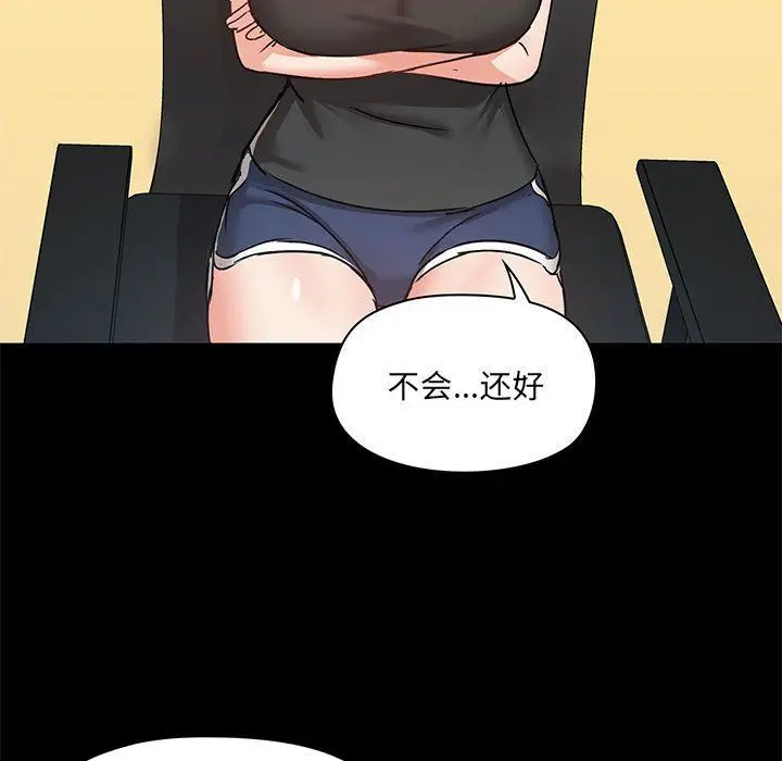 漫画《爱玩游戏的女人们》第26话第22张图