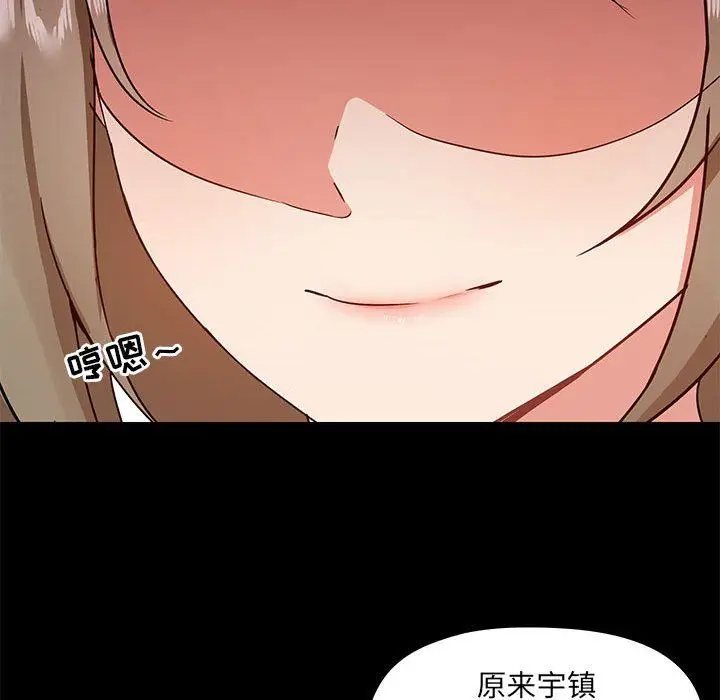 漫画《爱玩游戏的女人们》第26话第25张图