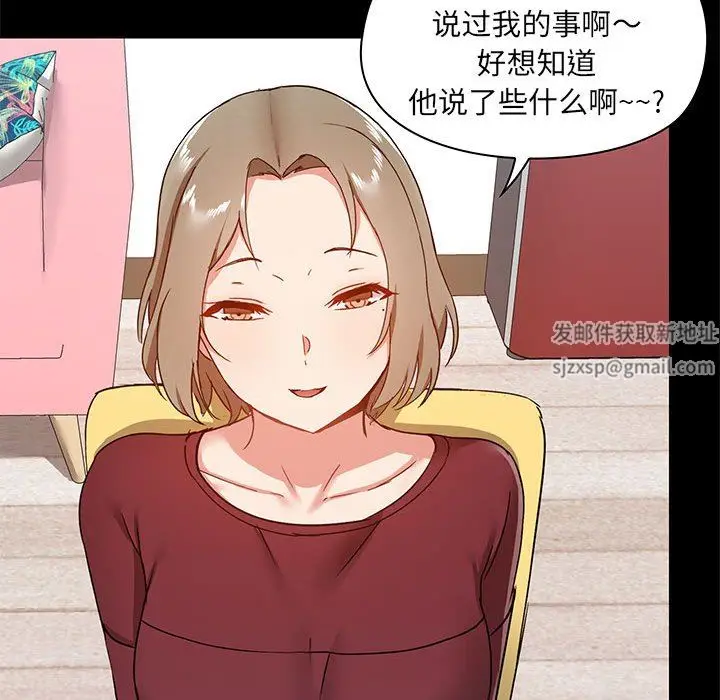 漫画《爱玩游戏的女人们》第26话第26张图