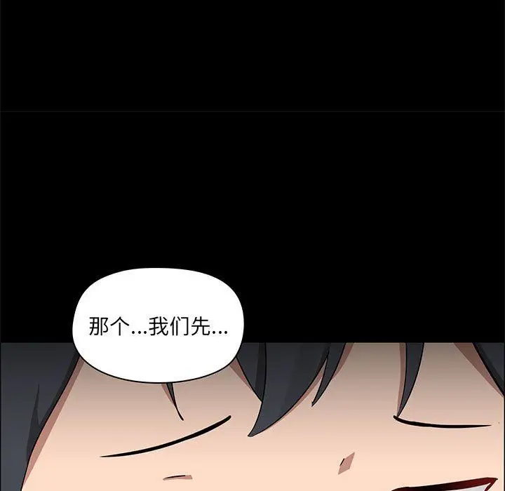 漫画《爱玩游戏的女人们》第26话第29张图