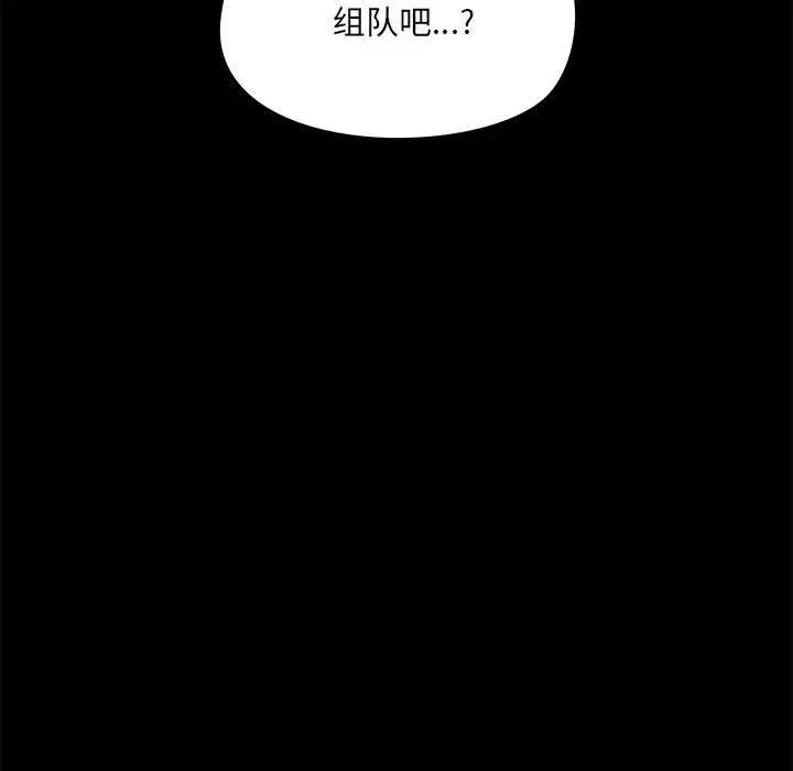 漫画《爱玩游戏的女人们》第26话第31张图