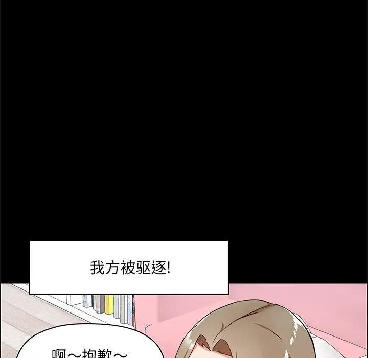 漫画《爱玩游戏的女人们》第26话第34张图