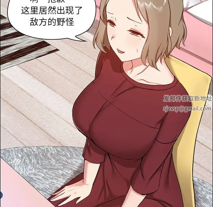 漫画《爱玩游戏的女人们》第26话第35张图