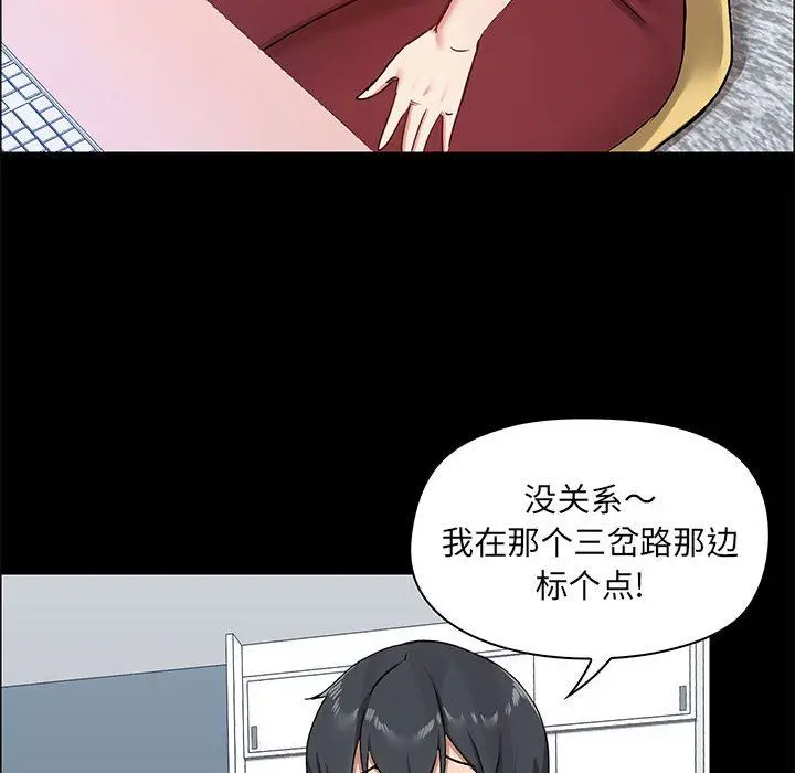 漫画《爱玩游戏的女人们》第26话第36张图