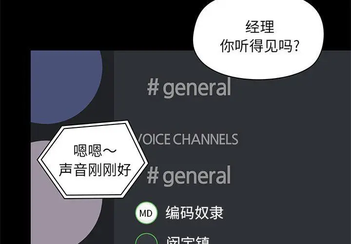 漫画《爱玩游戏的女人们》第26话第4张图