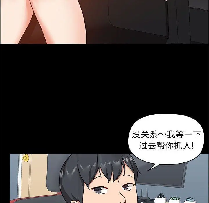 漫画《爱玩游戏的女人们》第26话第40张图