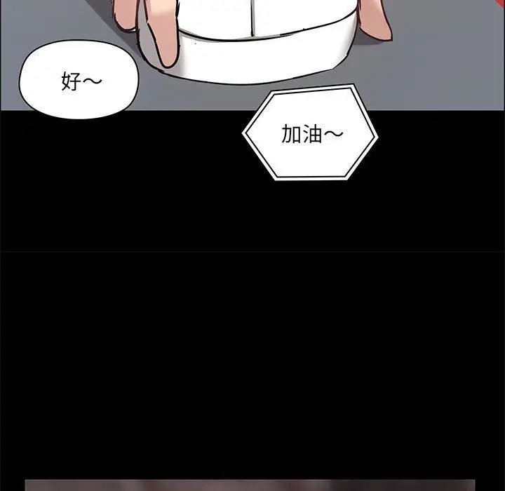 漫画《爱玩游戏的女人们》第26话第43张图