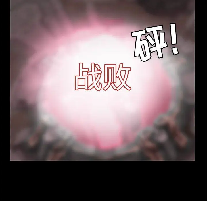 漫画《爱玩游戏的女人们》第26话第44张图
