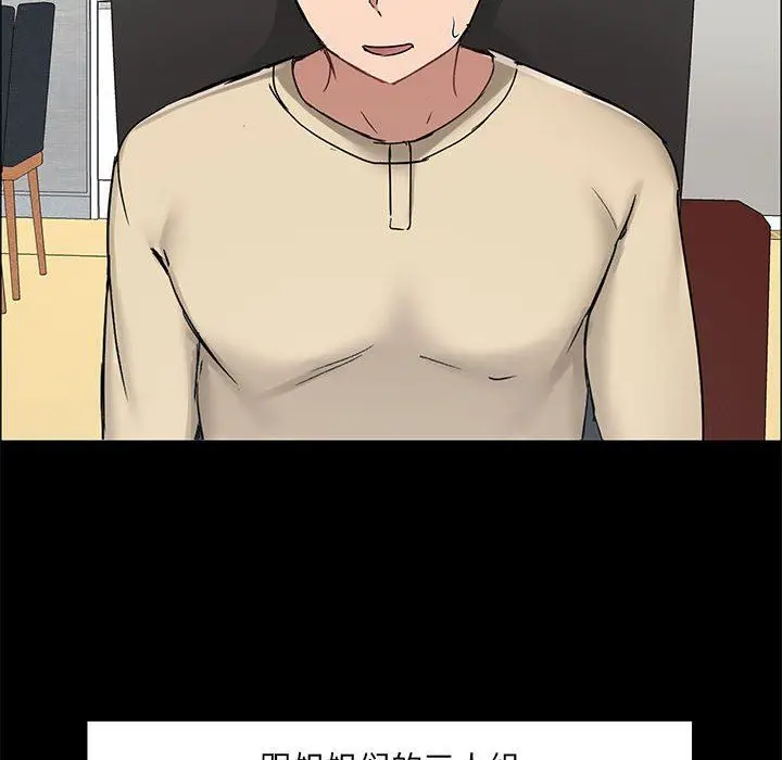 漫画《爱玩游戏的女人们》第26话第46张图