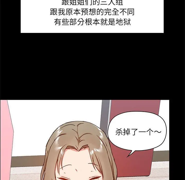 漫画《爱玩游戏的女人们》第26话第47张图