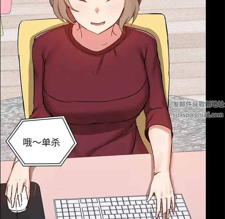 漫画《爱玩游戏的女人们》第26话第48张图