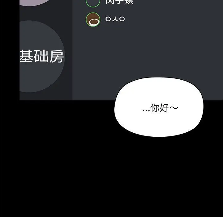 漫画《爱玩游戏的女人们》第26话第5张图