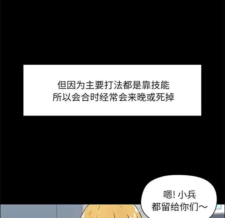 漫画《爱玩游戏的女人们》第26话第51张图