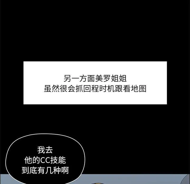漫画《爱玩游戏的女人们》第26话第53张图