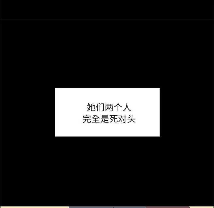 漫画《爱玩游戏的女人们》第26话第57张图