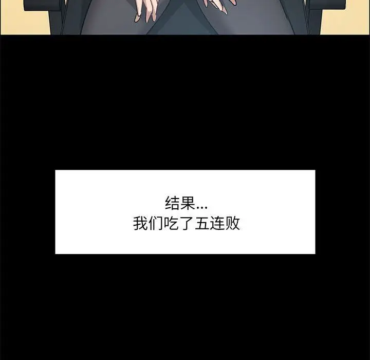 漫画《爱玩游戏的女人们》第26话第59张图