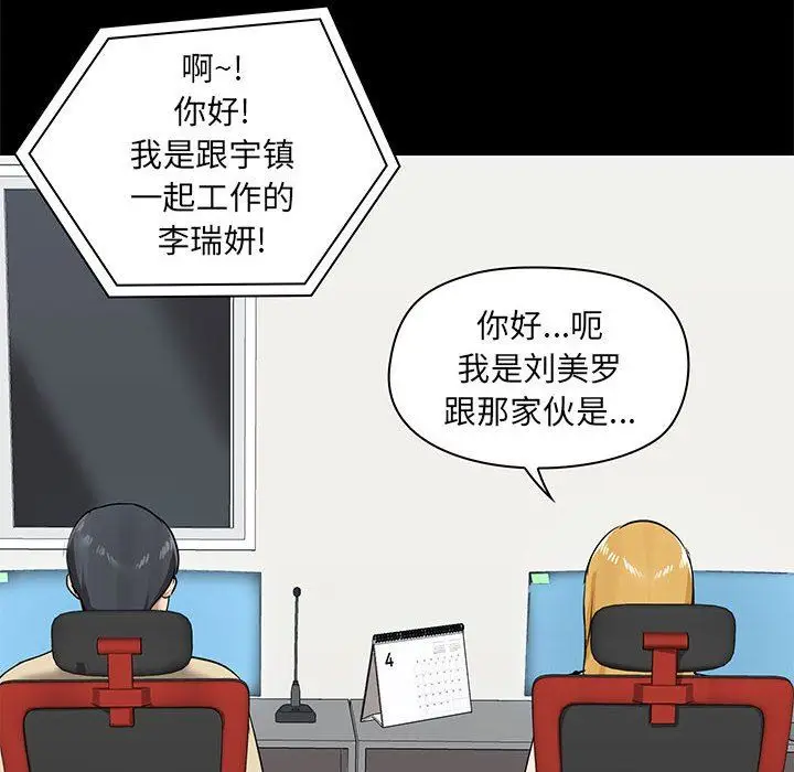 漫画《爱玩游戏的女人们》第26话第6张图