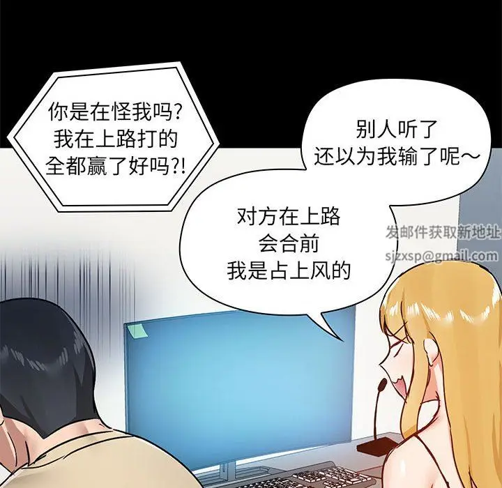 漫画《爱玩游戏的女人们》第26话第64张图