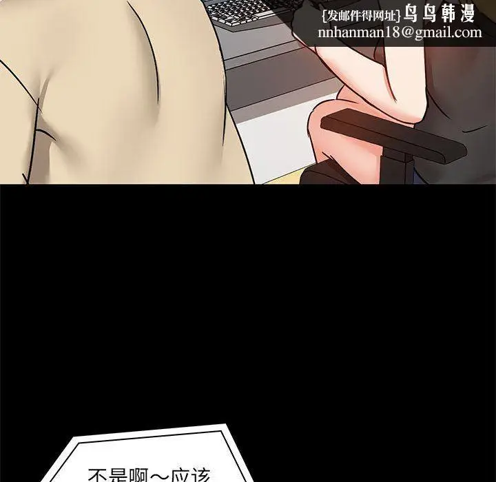 漫画《爱玩游戏的女人们》第26话第65张图