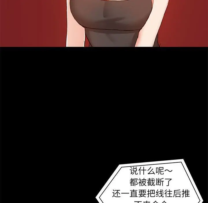 漫画《爱玩游戏的女人们》第26话第67张图