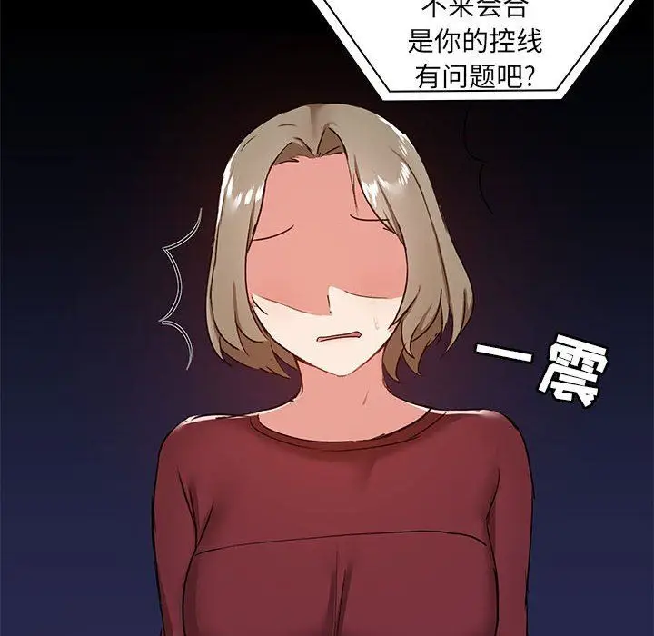 漫画《爱玩游戏的女人们》第26话第68张图
