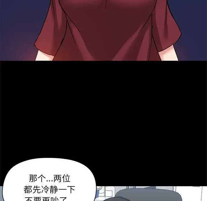 漫画《爱玩游戏的女人们》第26话第69张图