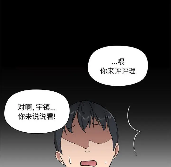 漫画《爱玩游戏的女人们》第26话第73张图