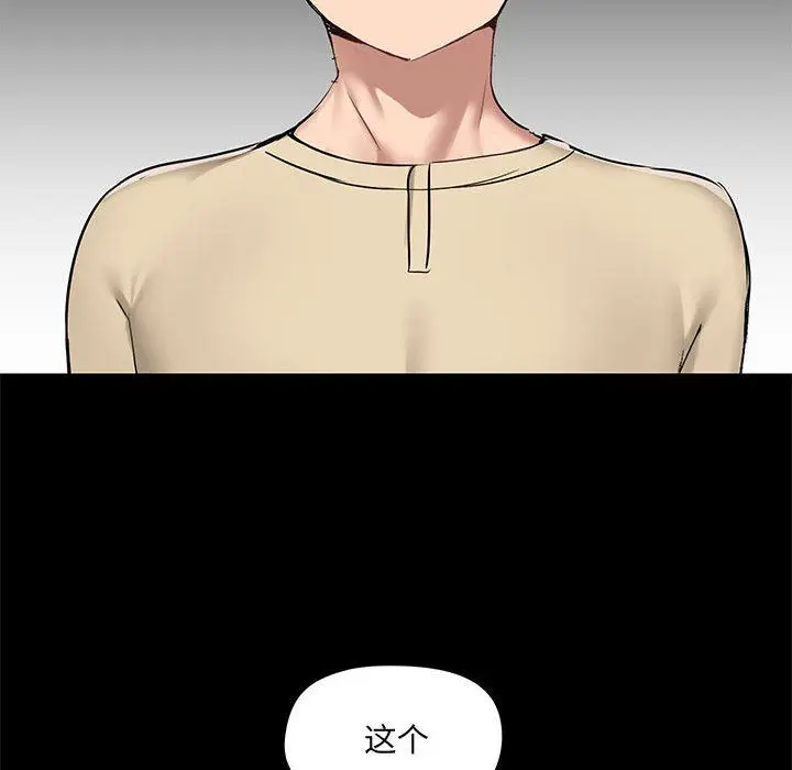 漫画《爱玩游戏的女人们》第26话第74张图