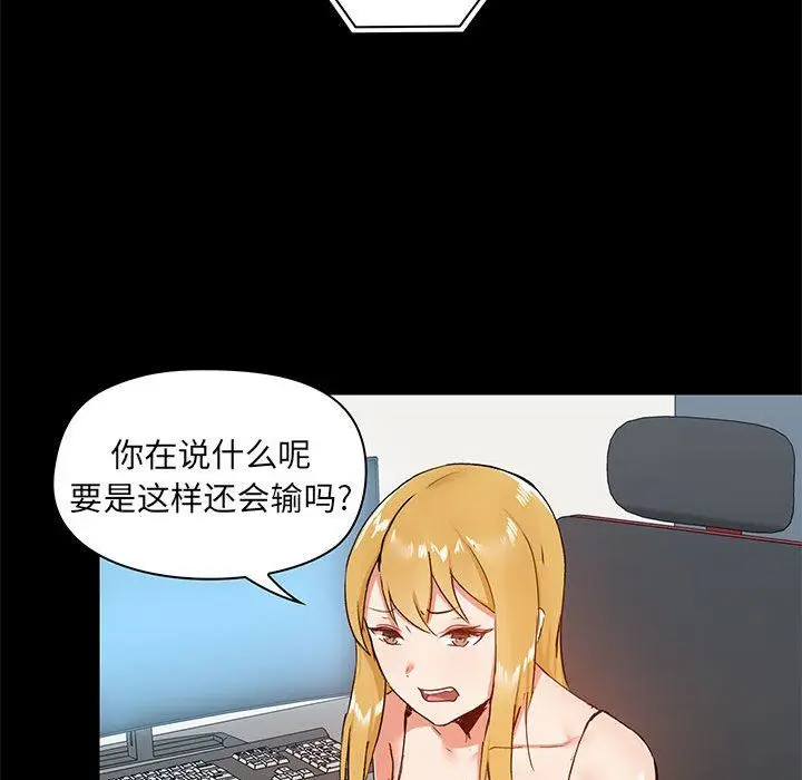 漫画《爱玩游戏的女人们》第26话第79张图