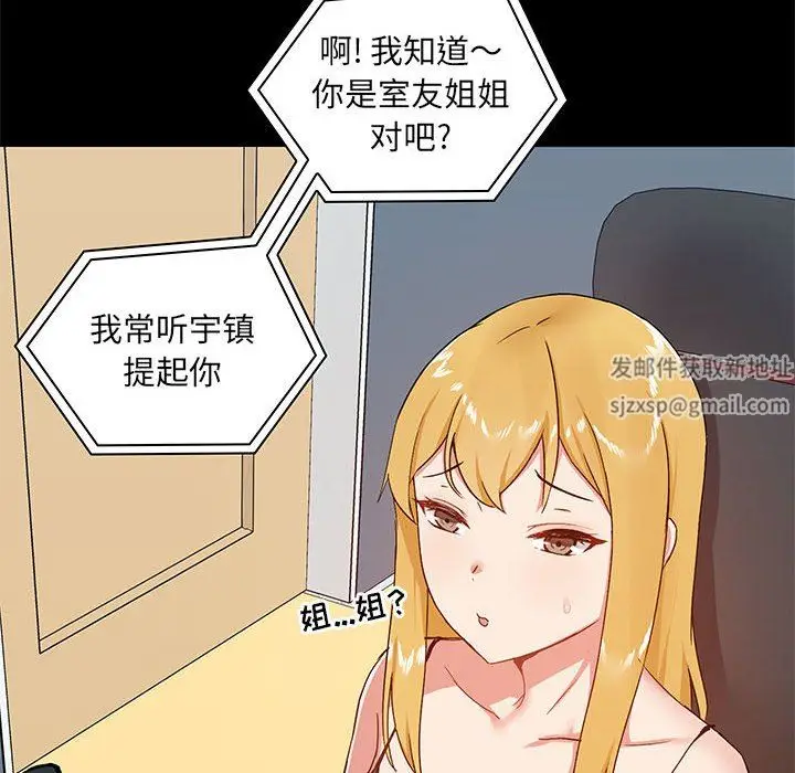 漫画《爱玩游戏的女人们》第26话第8张图