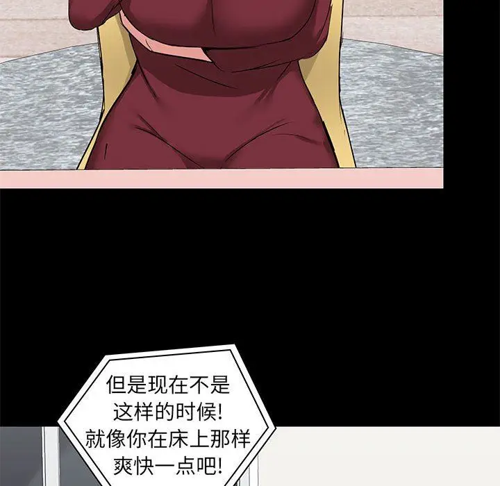 漫画《爱玩游戏的女人们》第26话第82张图