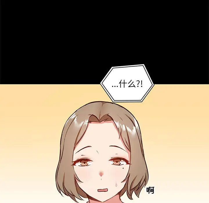 漫画《爱玩游戏的女人们》第26话第84张图