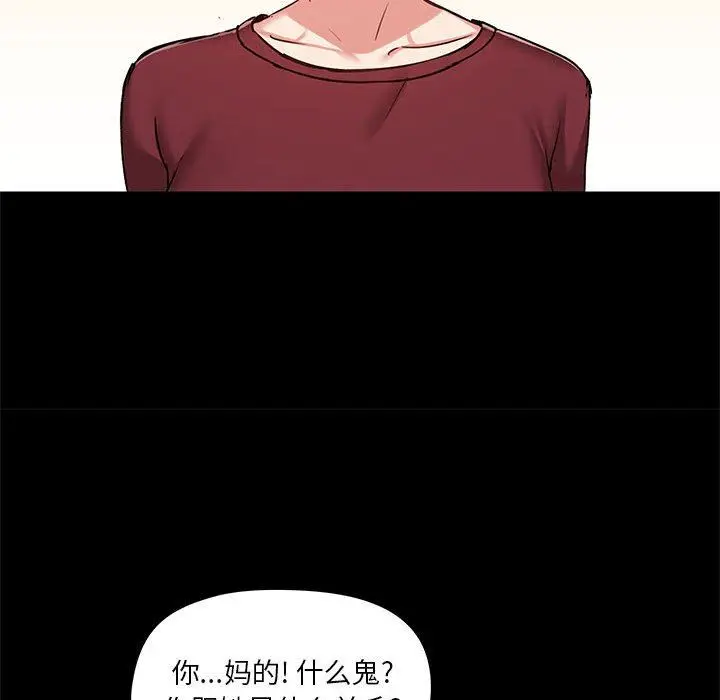 漫画《爱玩游戏的女人们》第26话第85张图