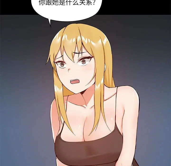 漫画《爱玩游戏的女人们》第26话第86张图