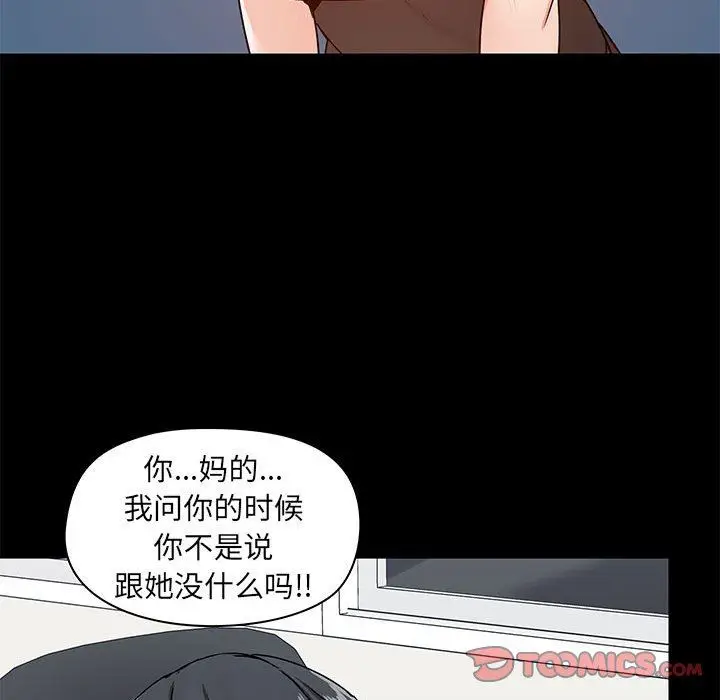 漫画《爱玩游戏的女人们》第26话第87张图