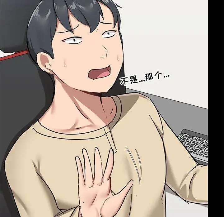 漫画《爱玩游戏的女人们》第26话第88张图