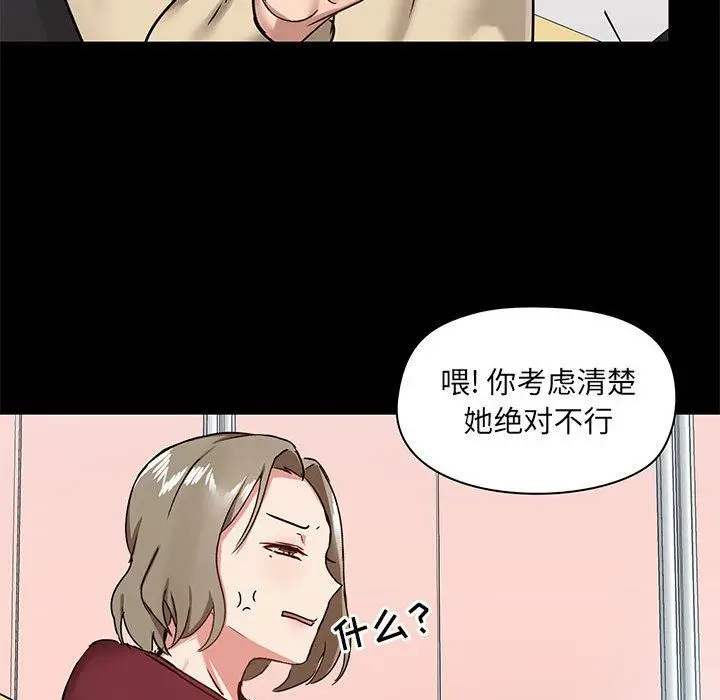 漫画《爱玩游戏的女人们》第26话第89张图