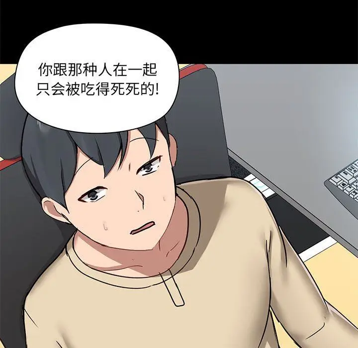 漫画《爱玩游戏的女人们》第26话第93张图