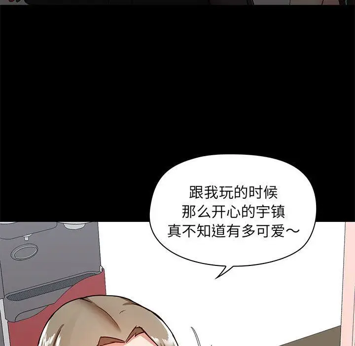 漫画《爱玩游戏的女人们》第26话第96张图