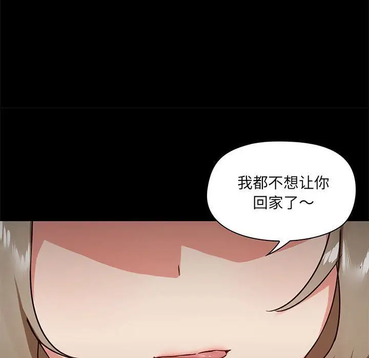 漫画《爱玩游戏的女人们》第26话第99张图