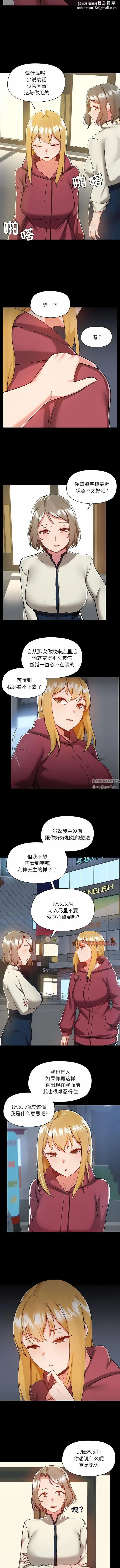 漫画《爱玩游戏的女人们》第50话第5张图