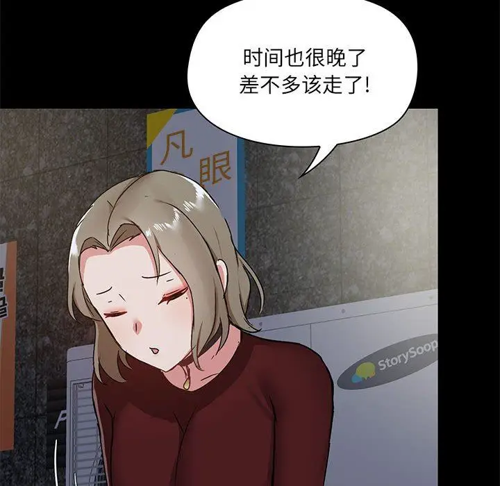 漫画《爱玩游戏的女人们》第21话第101张图