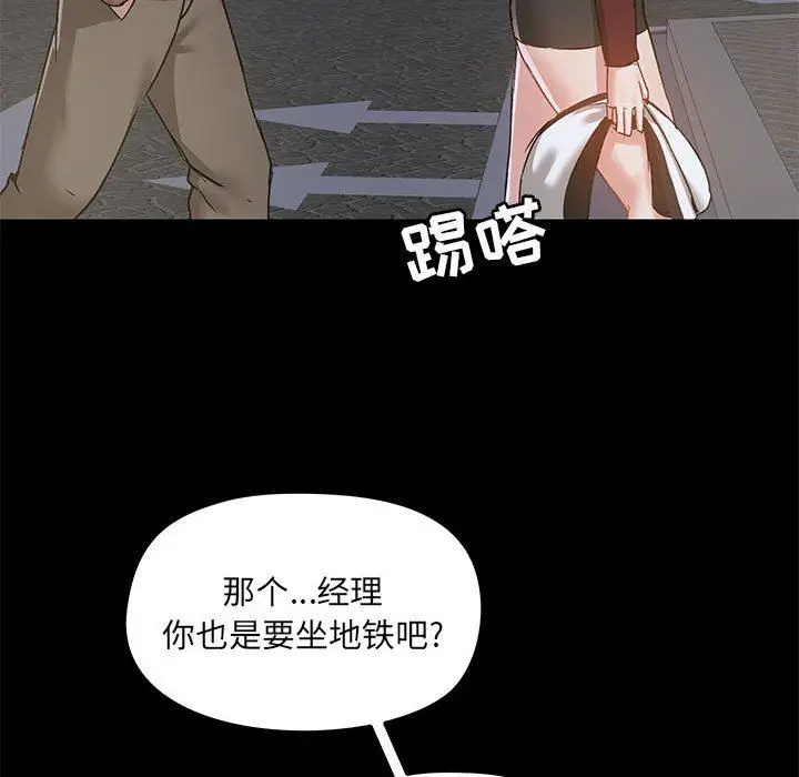 漫画《爱玩游戏的女人们》第21话第104张图