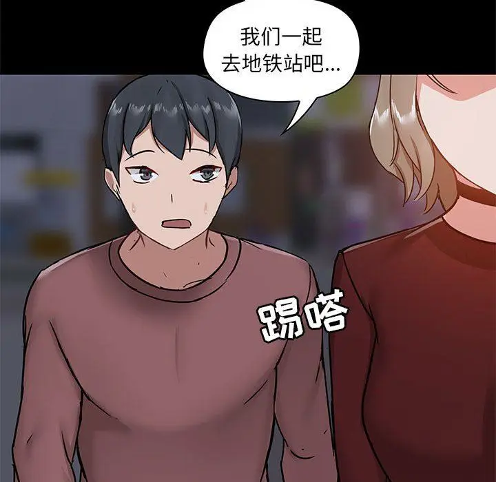 漫画《爱玩游戏的女人们》第21话第105张图